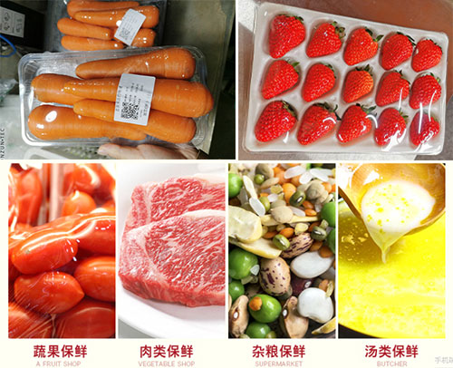 星火瓜果蔬菜保鲜膜包装机包装样品